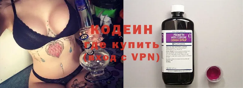 Кодеин Purple Drank  мориарти формула  Александровск  как найти закладки 