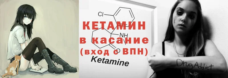 КЕТАМИН ketamine  закладки  Александровск 