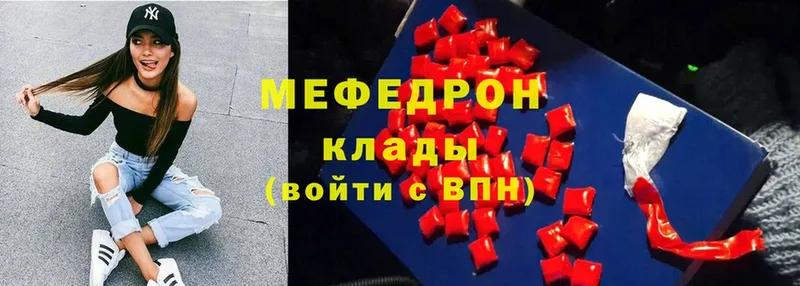 МЕФ mephedrone  Александровск 